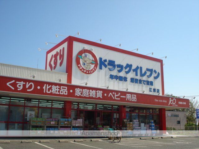 その他　ドラッグイレブン（その他）まで1000m