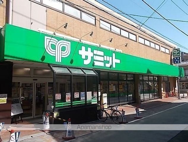 スーパー　サミット西小山店（スーパー）まで355m