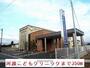 病院　河渡こどもクリニック（病院）まで350m
