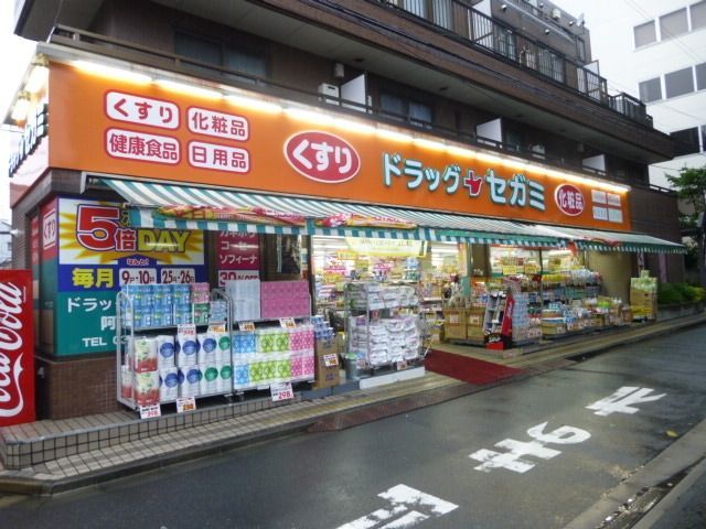 その他　セガミドラッグ（その他）まで412m
