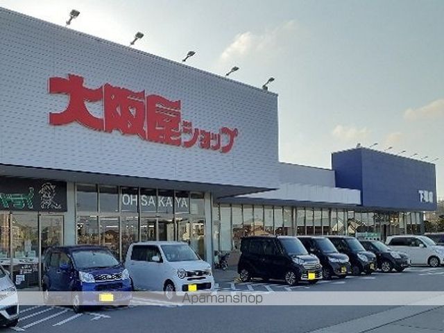 スーパー　大阪屋ショップ下堀店（スーパー）まで200m