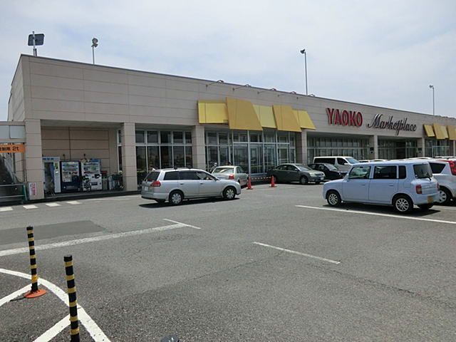 スーパー　ヤオコー　竜ヶ崎佐貫店（スーパー）まで550m