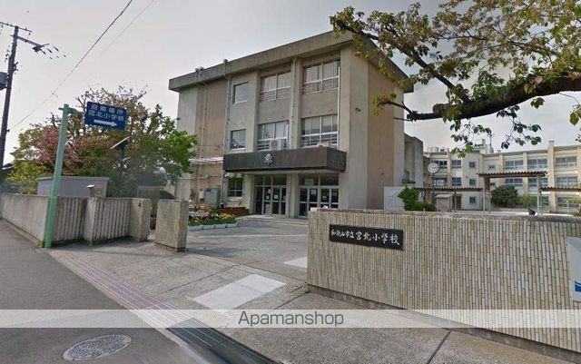 小学校　宮北小学校（小学校）まで350m