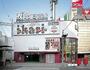 スーパー　いかりスーパーマーケット阪急三宮店（スーパー）まで589m