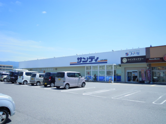 スーパー　サンディ　熊取店（スーパー）まで1100m