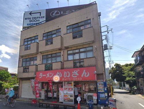 飲食店　かいざん本店（飲食店）まで438m