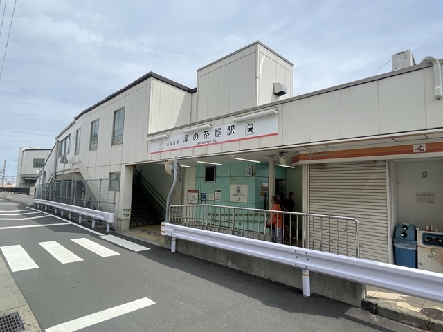 その他　滝の茶屋駅(山陽電鉄 本線)（その他）まで532m