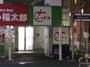 ドラックストア　くすりの福太郎八広駅前店（ドラッグストア）まで632m