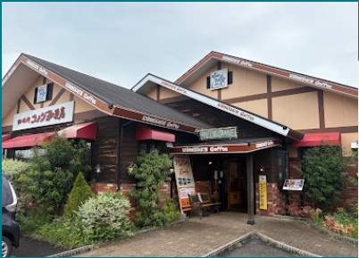 飲食店　コメダ珈琲店四日市富田店（飲食店）まで317m
