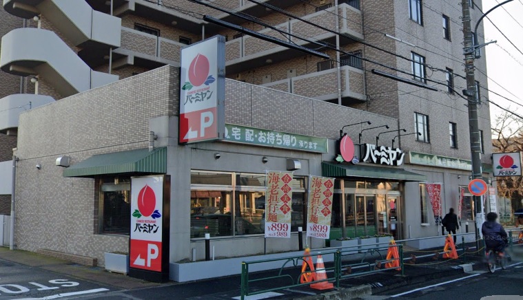 ボナールマンションIIの周辺写真