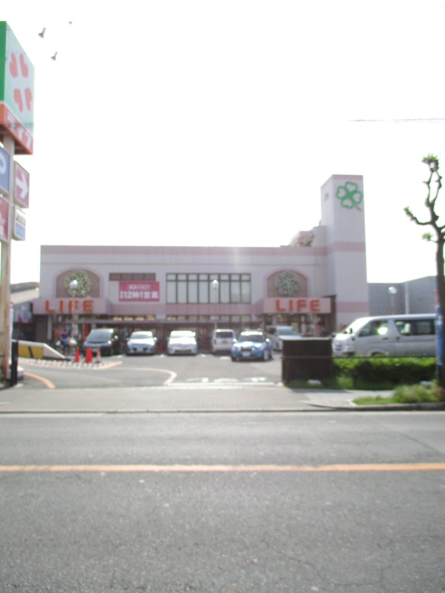 スーパー　ライフ横堤店（スーパー）まで186m