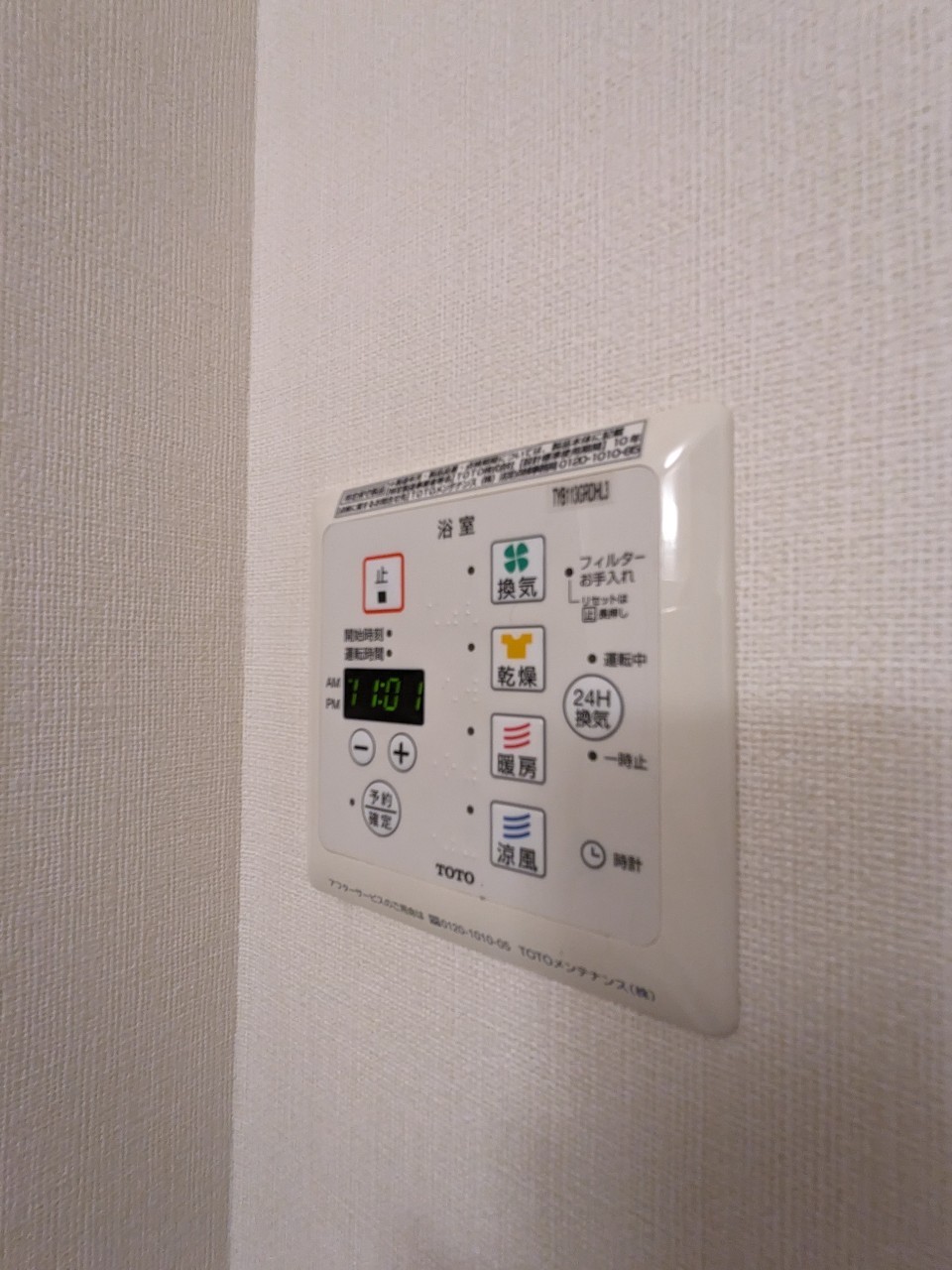 その他設備　※同物件、別部屋になります。