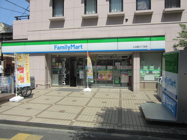 コンビニ　ファミリーマート上池袋三丁目店（コンビニ）まで422m