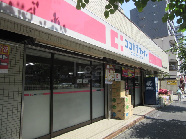 ドラックストア　ココカラファイン上池袋店（ドラッグストア）まで434m