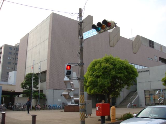 役所　当代島公民館（役所）まで300m