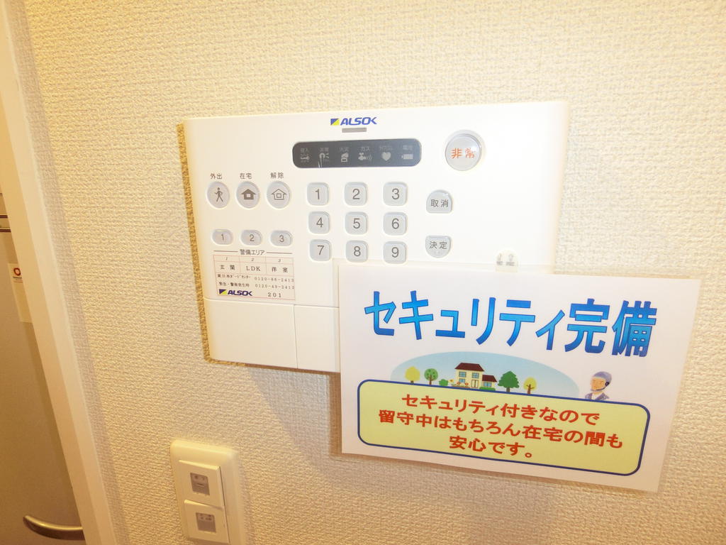セキュリティ　アルソックセキュリティシステム