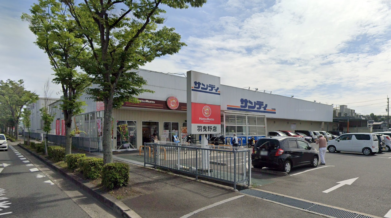 スーパー　サンディ羽曳野西浦店（スーパー）まで842m