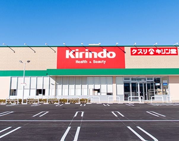 ドラックストア　キリン堂羽曳野西浦店（ドラッグストア）まで543m