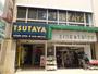 レンタルビデオ　TSUTAYA自由が丘店（レンタルビデオ）まで735m