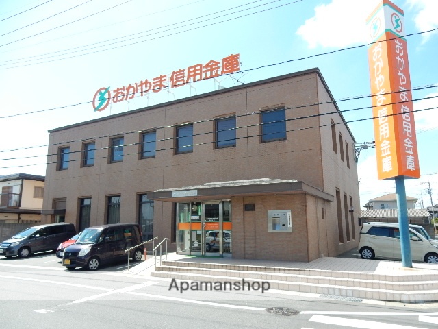 銀行　おかやま信用金庫／藤田支店（銀行）まで270m