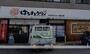 飲食店　はなまるうどん　木太店（飲食店）まで526m