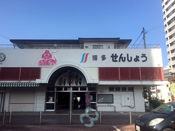 ショッピングセンター　博多せんしょう（ショッピングセンター）まで386m