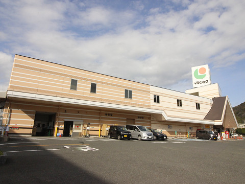 スーパー　マルショク富野店（スーパー）まで204m