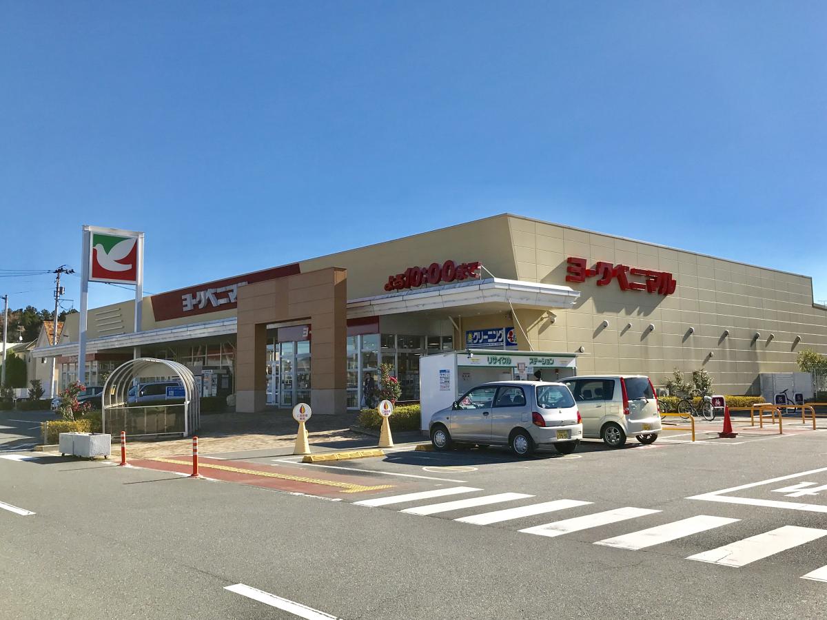 スーパー　ヨークベニマル好間店（スーパー）まで303m