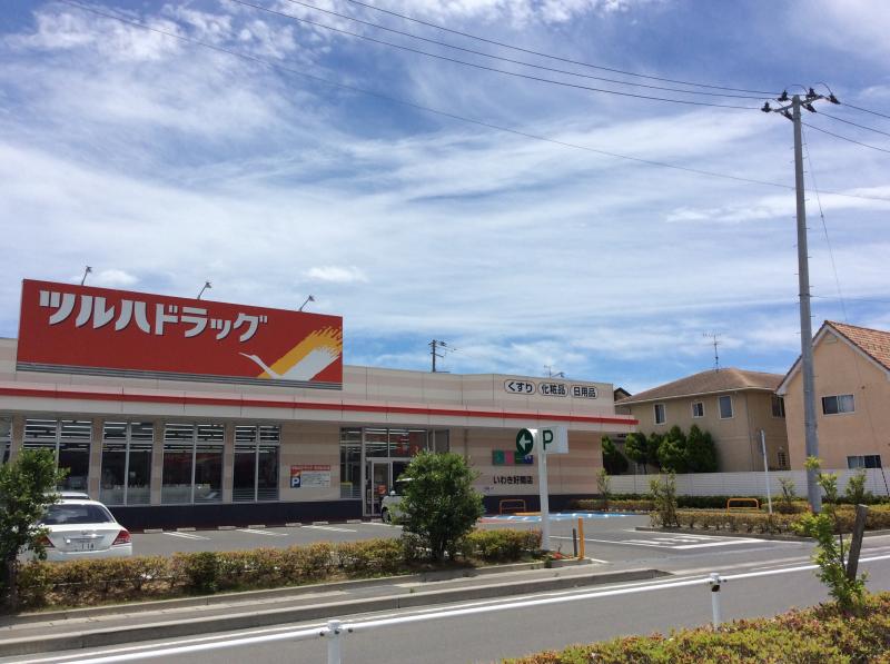 ドラックストア　ツルハドラッグいわき好間店（ドラッグストア）まで266m