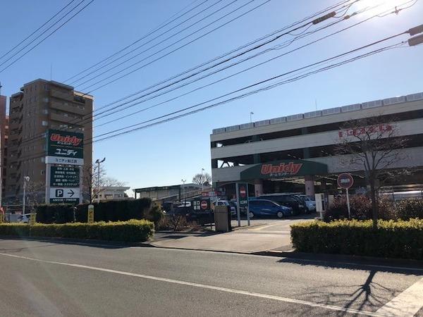 ホームセンター　ユニディ狛江店（ホームセンター）まで734m