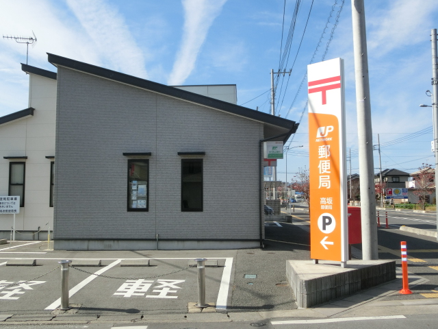 郵便局　高坂郵便局（郵便局）まで1035m
