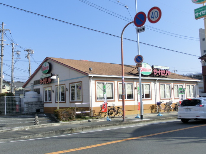 飲食店　サイゼリア（飲食店）まで121m