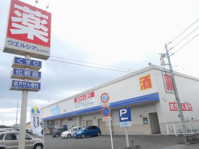ドラックストア　ウエルシア（ドラッグストア）まで60m