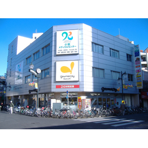 スーパー　グルメシティ京成小岩店（スーパー）まで912m