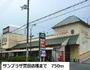 スーパー　サンプラザ誉田店（スーパー）まで780m