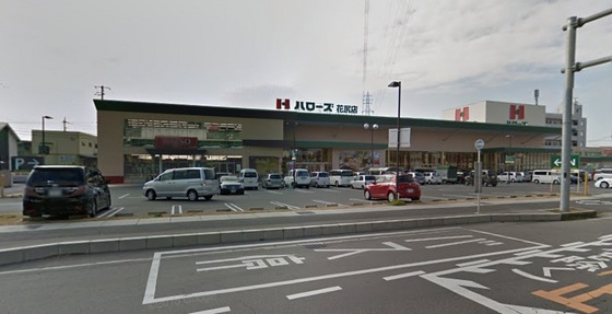 スーパー　ハローズ花尻店（スーパー）まで705m