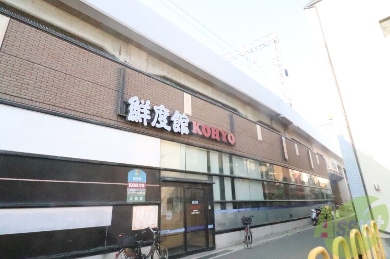 【神戸市灘区記田町のマンションのスーパー】