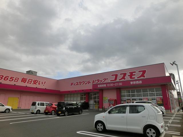 ドラックストア　株式会社コスモス薬品／ディスカウントドラッグコスモ（ドラッグストア）まで450m