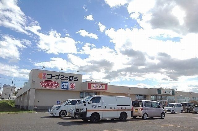 スーパー　コープさっぽろ（スーパー）まで600m