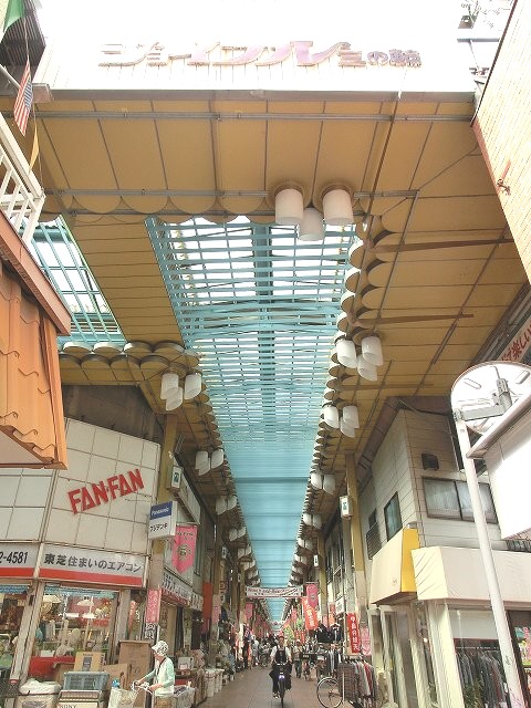 その他　ジョイフル三ノ輪商店街（その他）まで297m