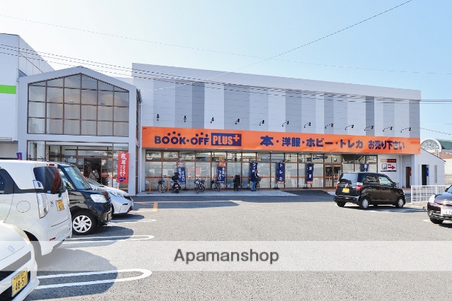 その他　ブックオフプラス徳島田宮店（その他）まで590m