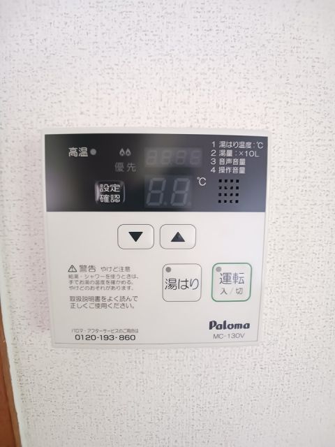 その他設備