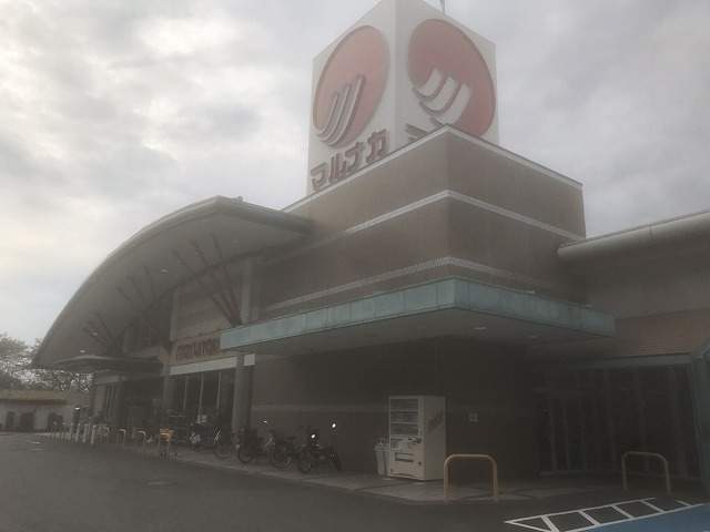 スーパー　山陽マルナカ　郡店（スーパー）まで1354m