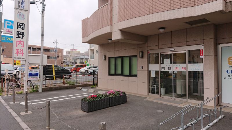 病院　岡野内科医院（病院）まで316m