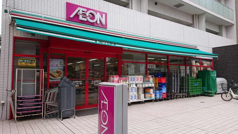 スーパー　まいばすけっと 向ヶ丘遊園駅北店（スーパー）まで489m