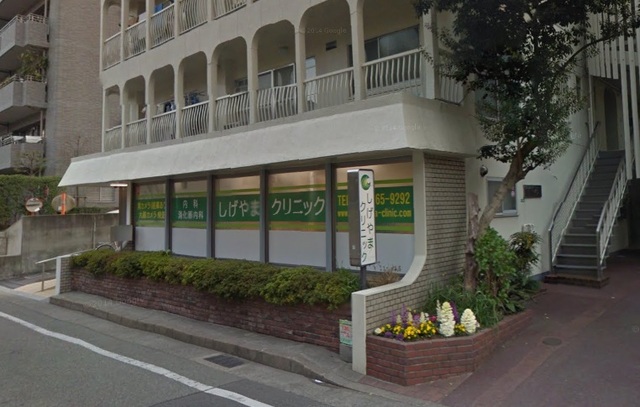 病院　茂山診療所（病院）まで87m