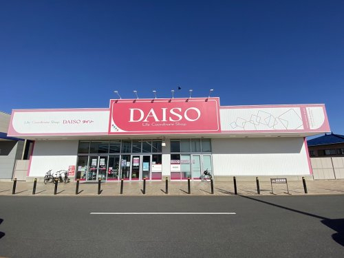 その他　ダイソーフォルテ高崎下豊岡店（その他）まで1441m