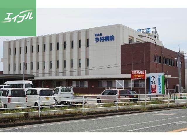 病院　如水会今村病院（病院）まで1055m