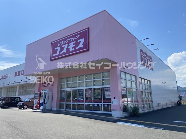 ドラックストア　コスモス　石原店（ドラッグストア）まで720m