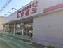 ショッピングセンター　ファッションセンターしまむら村松店（ショッピングセンター）まで1444m